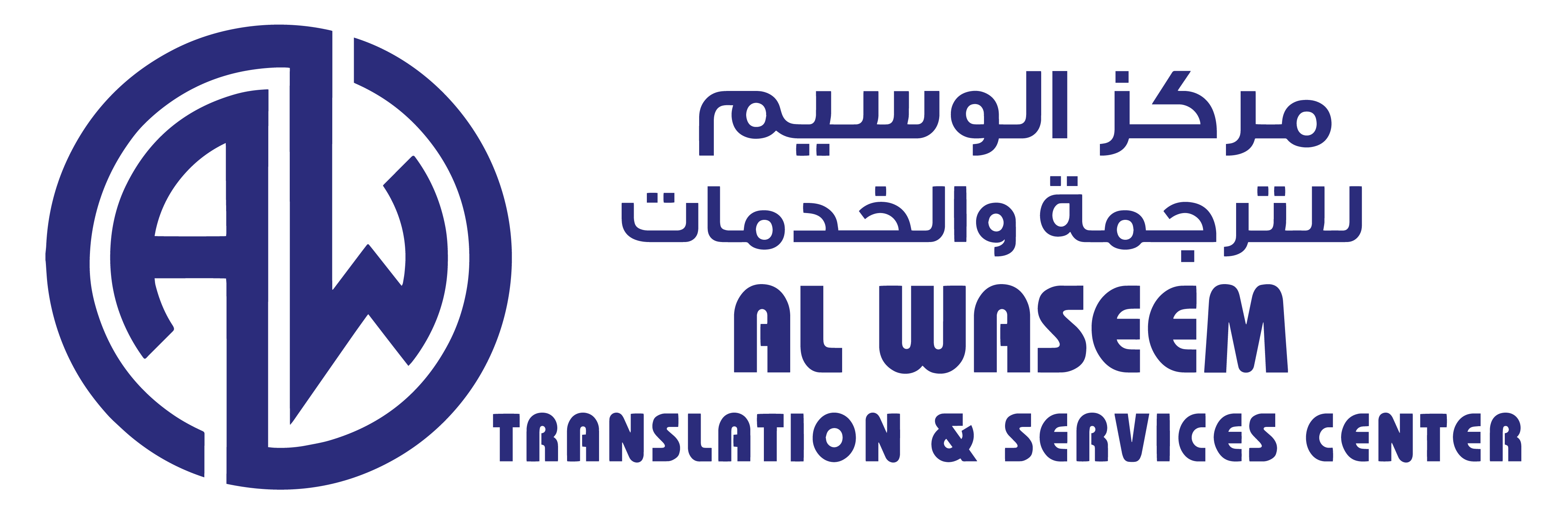 Al Waseem Translation